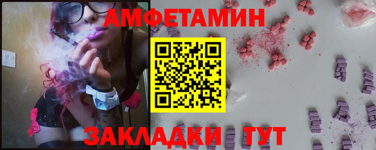 Amphetamine 97% Кстово