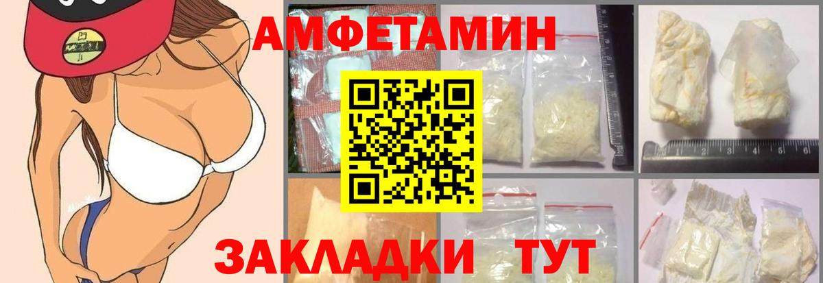 АМФ  Вход с VPN  Кстово  АМФЕТАМИН 97% 