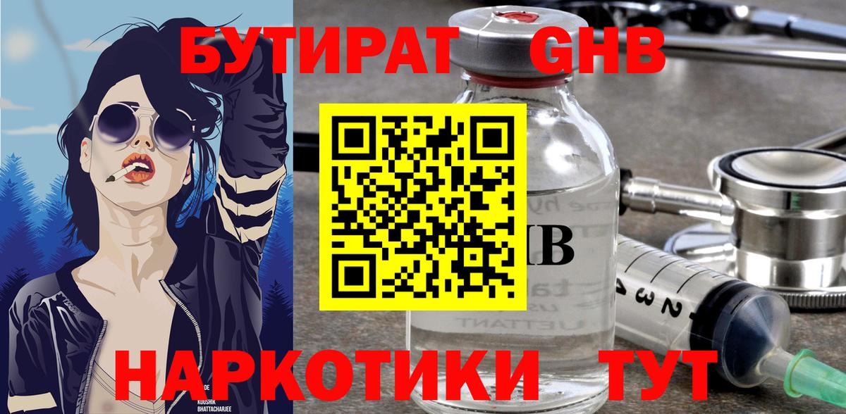 А ПВП СОЛЬ   Вход с VPN  Кстово  Каннабис  Меф   ГАШИШ  ГАШ 