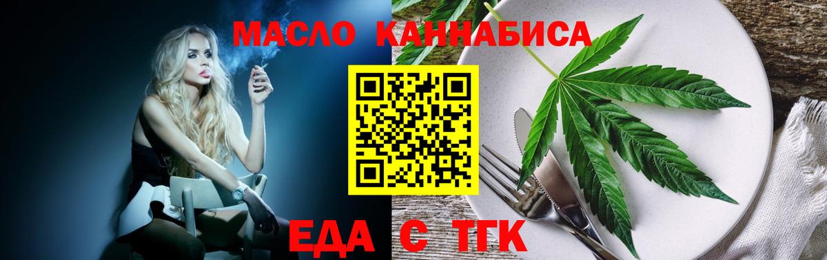 Cannafood марихуана  Вход с VPN  Кстово 