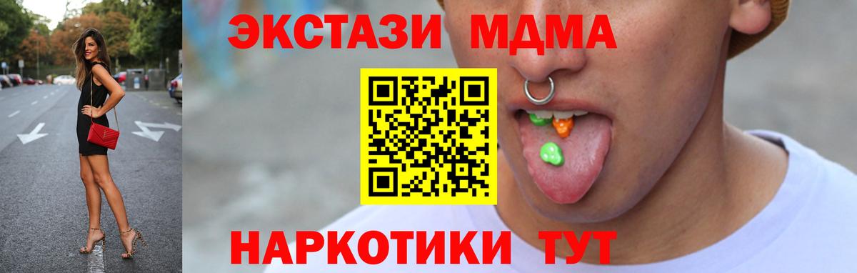 Ecstasy 280мг Кстово
