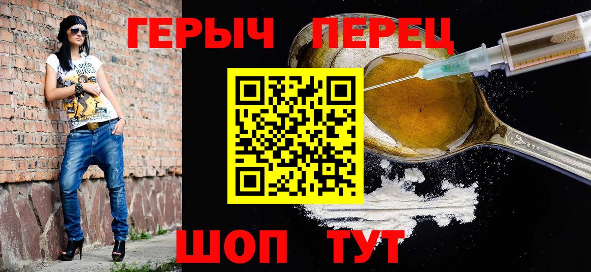 Героин герыч Кстово