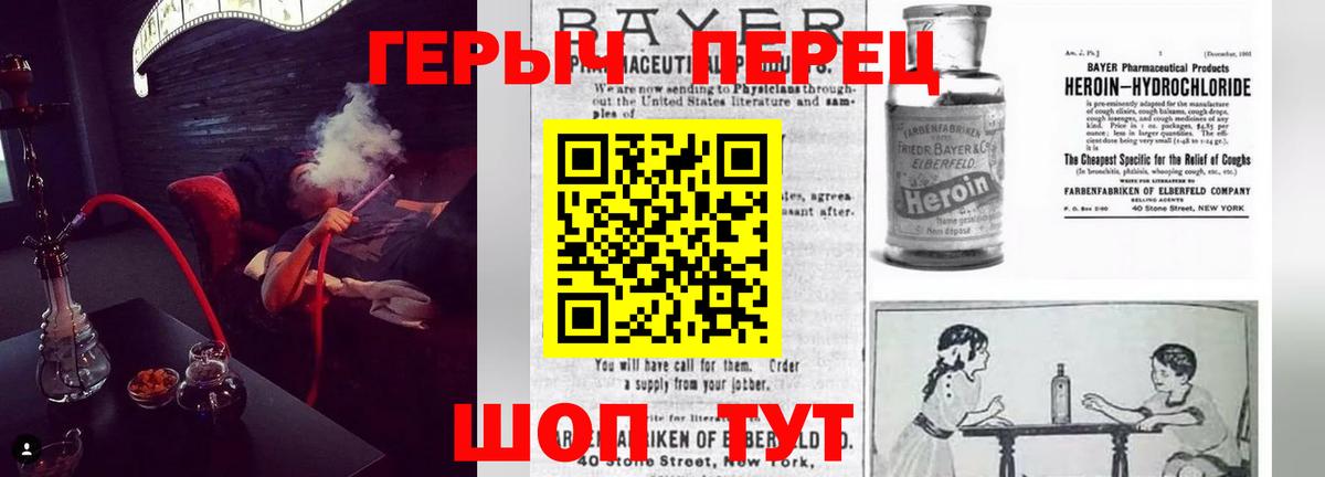 Кстово  ГЕРОИН Heroin  Героин  Вход с VPN 