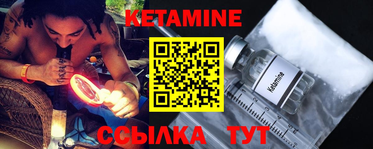 это как зайти  КЕТАМИН VHQ  Кстово  Вход с VPN  Кетамин ketamine 