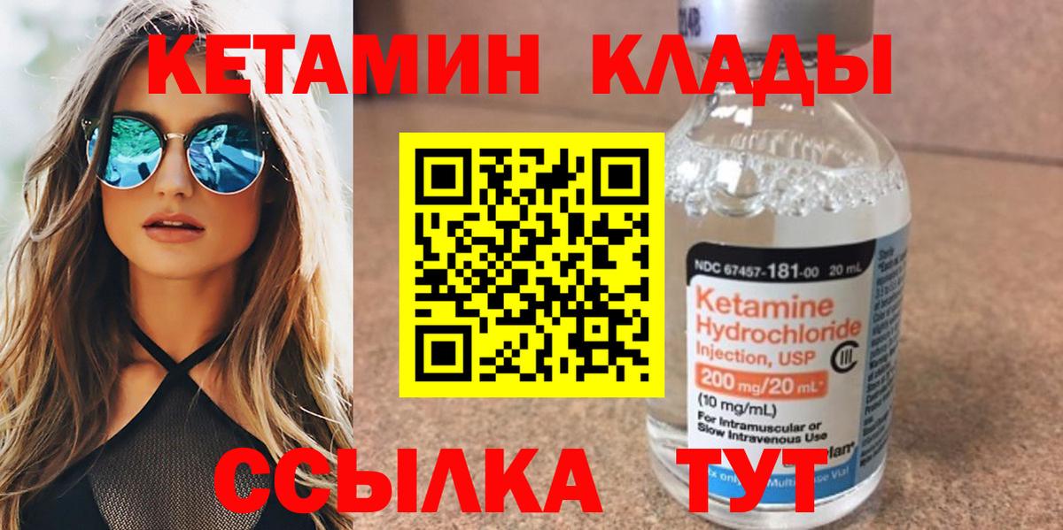 Кетамин VHQ Кстово