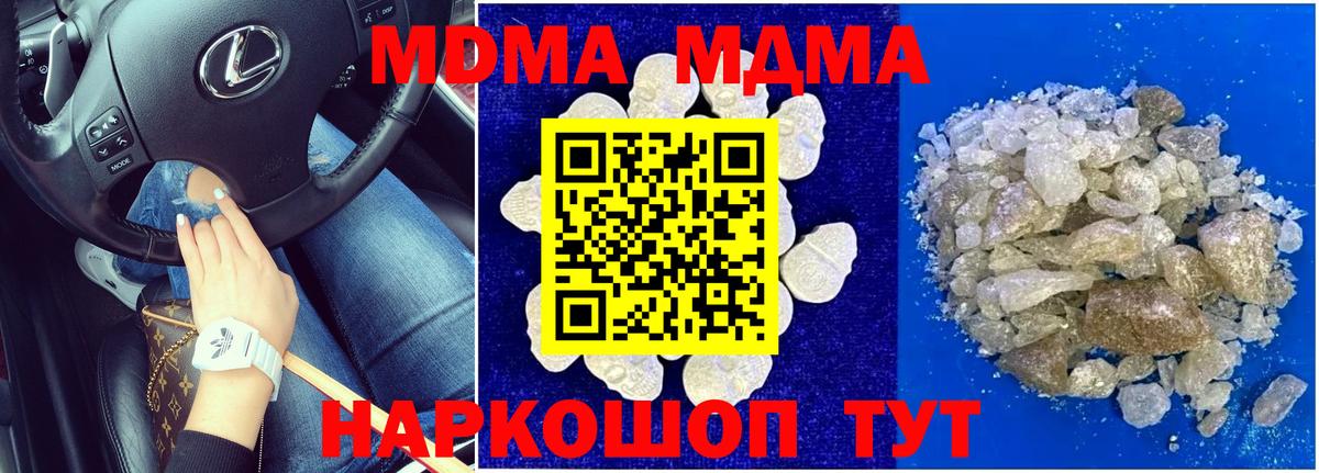 Кстово  МДМА молли  Вход с VPN  MDMA  MDMA молли 