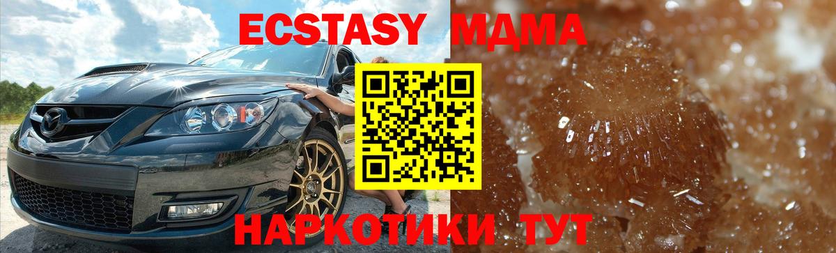 МДМА молли Кстово