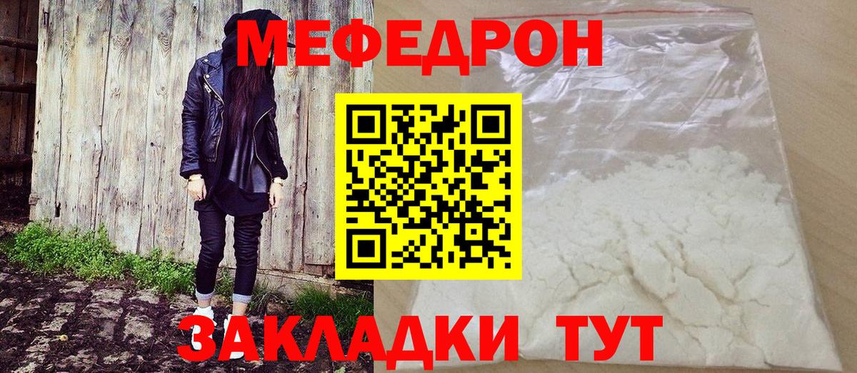 Кстово  Мефедрон  Вход с VPN  Мефедрон  МЕФ мяу мяу 