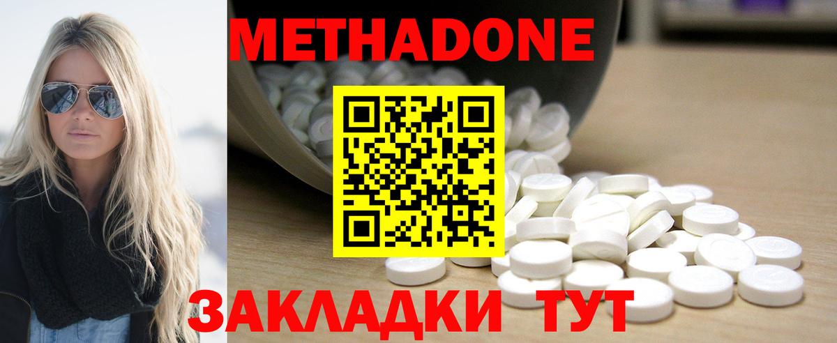 МЕТАДОН кристалл Кстово