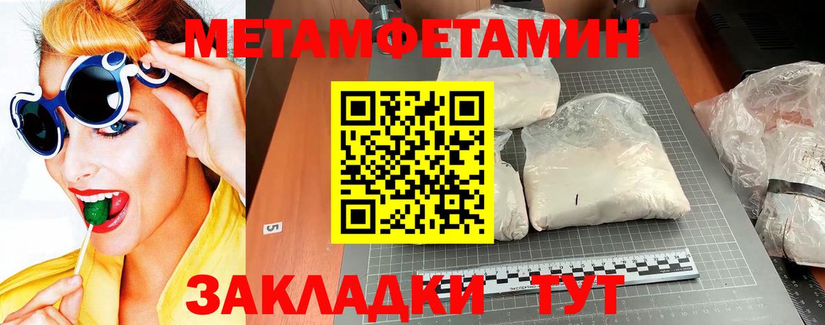 Метамфетамин Methamphetamine  Метамфетамин Methamphetamine  Вход с VPN  Кстово 