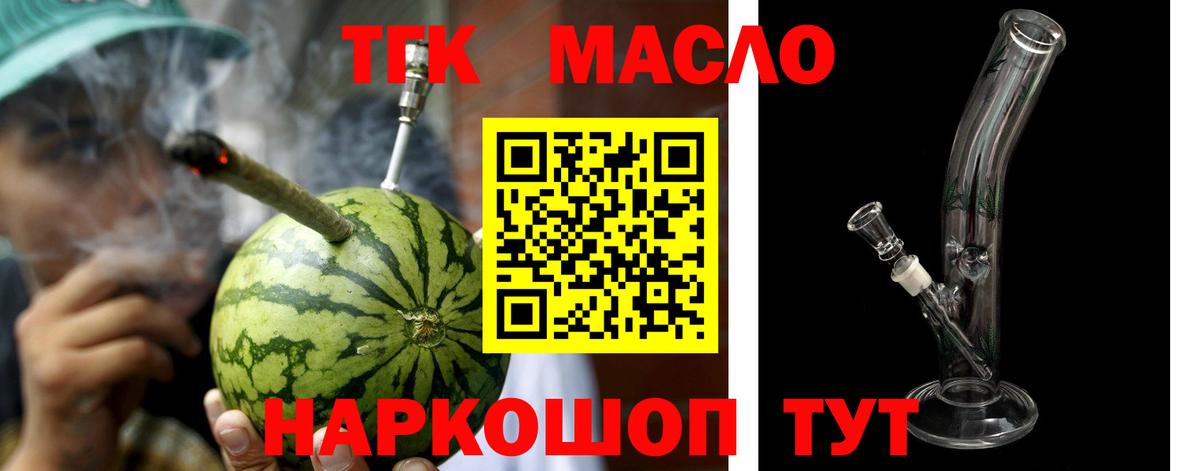 Дистиллят ТГК вейп с тгк Кстово